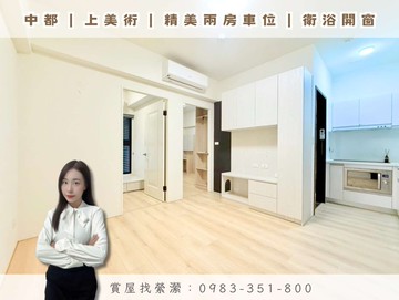 縈中都｜上美術｜精美兩房車位｜衛浴開窗｜高雄市三民區德興街