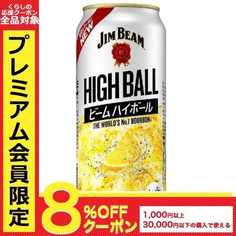 74％以上節約 1本=178.0円 税込 アサヒ ハイボリー0.5％ 350ml×24本×3ケース 72本 飲料 tsujide.co.jp