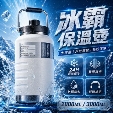 隔日🔥 超大冰霸杯 2000ML保冰杯 保溫冰桶 不銹鋼水壺 保溫桶 大容量保溫瓶 吸管保溫杯 304保溫杯 保溫瓶