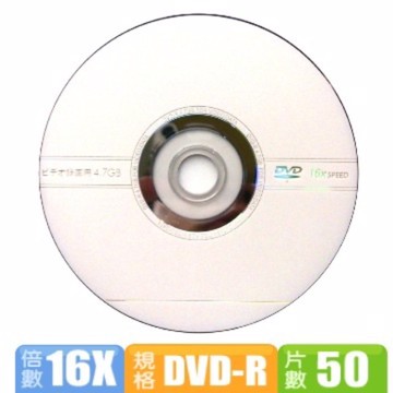 DVD-R 16X 4.7GB FOR VIDEO/DATA 50片裝