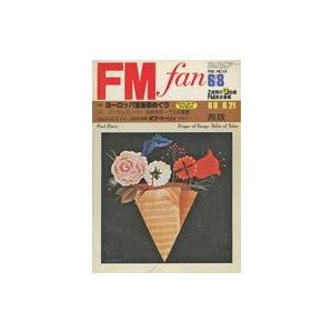 中古音楽雑誌 FM fan 1981年6月8日号 No.13 西版