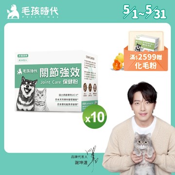 【毛孩時代】關節保健粉x10盒(貓狗保健品 貓狗關節保健)