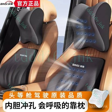 【汽車頭枕腰靠】車用背墊 車內腰部支撐 護頸枕頭 座椅腰託 頸枕 靠枕 汽車靠枕 車用頭枕 車用頸枕 汽車頭枕護頸枕