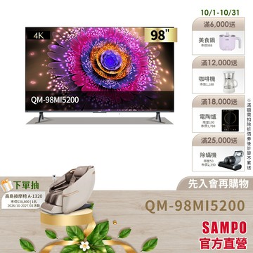 SAMPO聲寶 98吋miniLED 4K雙聲霸連網智慧顯示器 QM-98MI5200-含基本安裝+舊機回收