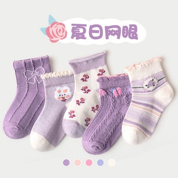VIVILIAN原創花朵萌兔紫色網眼透氣女童女寶短襪組(一組5入)