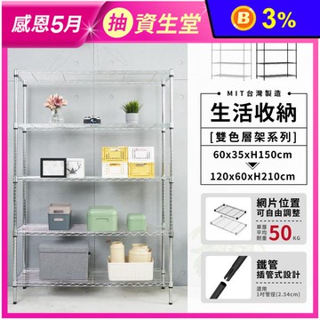 【KIWISH 奇意】鐵架MIT輕型 四/五層置物架 雙色