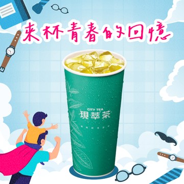 [限時兌換1+1]【7-ELEVEN 】冰現萃茶梔子花青茶