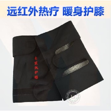 托瑪琳自發熱護膝保暖 保健護具  老寒腿漆蓋防寒