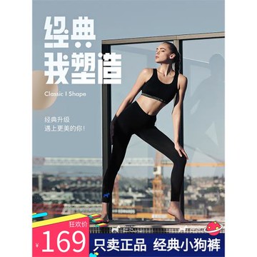 正品團購！YPL經典藍色小狗褲瑜伽女蜜桃臀高腰提臀健身鯊魚打底