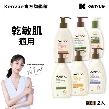 艾惟諾 燕麥長效保濕乳x2入 超值組(燕麥/活力葡萄柚/水感/薰衣草/蜂蜜杏桃/洋甘菊)(乳液)【官方旗艦館】