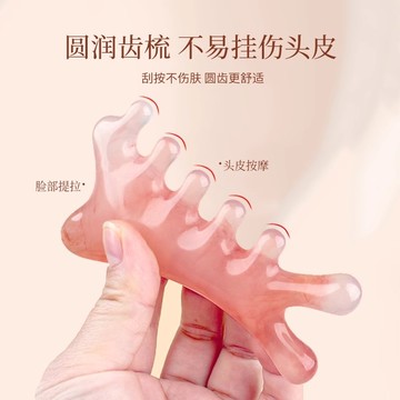 臺灣出貨🔥提昇下顎線🔥四合一多功能按摩梳子 頭皮按摩梳面部刮痧板頭療頸部疏通經絡神器臉部提拉刮痧大
