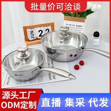 廠家不銹鋼奶鍋1810三層鋼雪平湯鍋加厚平底煎鍋無涂層小資炒鍋