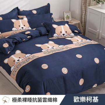 寢安家居 台灣製抗菌舒柔棉 枕套床包組 雙人 三件組 (床包/床單/床罩) 歡樂柯基