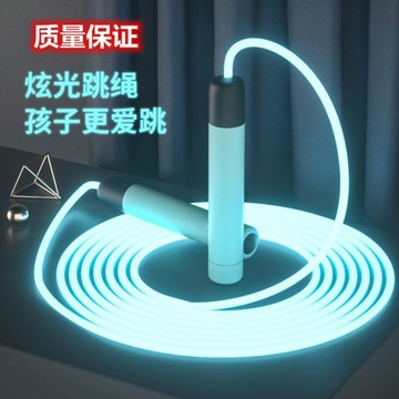 臺灣出貨 發光跳繩 兒童專用 成人運動 健身夜光跳繩 中小學生體育中考跳繩 運動健身 健身用品 健身器材 瑜伽運動