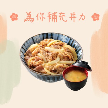 【三商鮮五丼】招牌牛丼 喜客券
