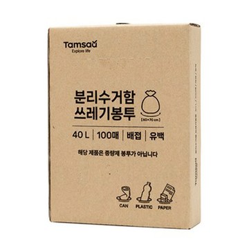 Tamsaa 立體垃圾袋  半透明 100個 40L