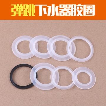 【台灣熱銷】洗手盆彈跳下水器 的橡膠墊面盆 下水口蓋子堵水密封圈硅膠皮圈配件