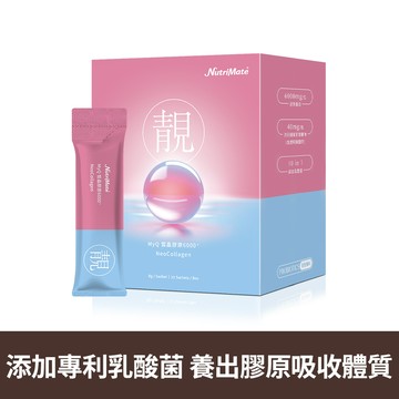 MyQ皙晶膠原6000+ 膠原蛋白粉 (8g/單包；30包/盒)*1盒_A000424 (網路限定版)