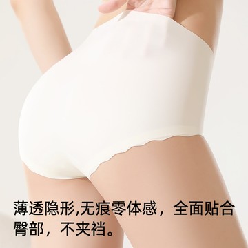 🚀虧本到貨🚀日本🇯🇵7A冰感抑菌無痕中腰包臀舒適透氣不夾屁屁純色簡約少女內褲