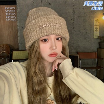 【顯臉小加厚】毛線帽 針織帽 冷帽 護耳帽 羊毛帽 保暖帽 寬鬆大頭圍 粗針織紋理 秋冬防寒 百搭時尚
