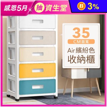 【好氣氛家居】多功能居家五層鏤空收納櫃