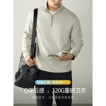 日系高端320G重磅莫代爾半拉鏈立領衛衣男 商務通勤慵懶風親膚保暖