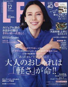 L E 2023年12月号