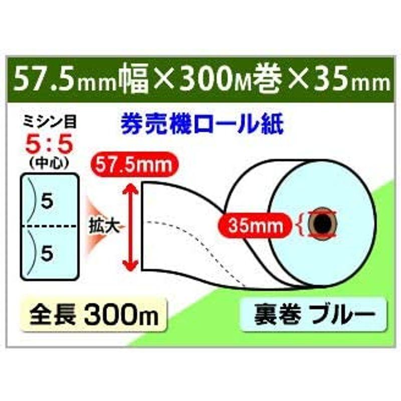 mita KC-TXシリーズ (KC-TX20NN・KC-TX10NN) 対応 汎用 券売機用ロール紙 裏巻 ブルー (ミシン目5：5)