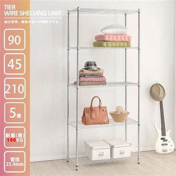 莫菲思居家生活館 超荷重型90x45x210五層置物架 鎖管