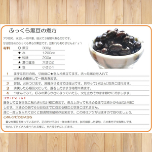 丹波黒豆 1.5kg 大粒特選 令和5年産 黒大豆 500g × 3袋 竜王産 黒大豆 大粒 丹波 黒大豆 滋賀県 黒豆茶 竜王町 黒豆 産地直送 黒豆 大人気黒豆 丹波黒豆 送料無料