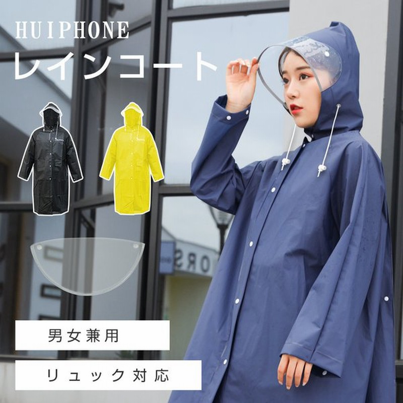 レインポンチョ レインウェア 大きいつば レディース メンズ 自転車用レインコート バイク ポンチョ アウトドア 野外 防災 軽量 おしゃれ カッパ 雨具 通販 Lineポイント最大0 5 Get Lineショッピング
