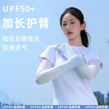 特賣🥇拉繩防曬袖套冰袖夏季女騎行戶外開車防紫外綫薄冰絲護臂長款 防曬涼感袖套 冰絲運動袖套  工作防曬手袖 LV4Q