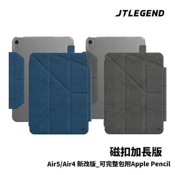 JTLEGEND 2025/24 iPad Air7/6 11吋_Air5/4 10.9吋 Amos Pro 相機快取多角度折疊布紋保護套_無筆槽