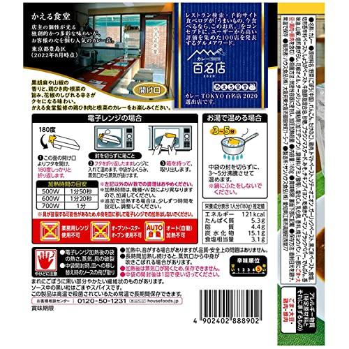 ハウス 選ばれし人気店 黒胡麻香る鶏ひき肉と根菜のカレー 180g レンジ化対応・レンジで簡単調理可能 ×5個