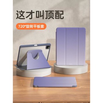 2024新款適用ipadPro保護套ipadair5平板ipadmini7保護殼10代9蘋果11寸帶筆槽air6防摔亞克力防彎透明4漸變紫