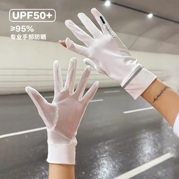 台湾現貨🎀防曬手套 冰絲手套 防紫外線手套 可觸屏手套 露指手套 防曬 騎行手套 戶外運動手套 電動車手套