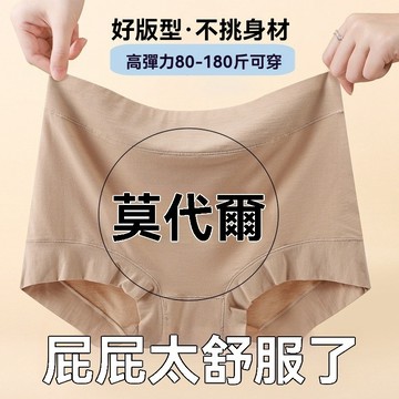 L-3XL 五色可選 80-180斤 莫代爾內褲 無痕 抗菌 雙層透氣 高腰平角內褲 高彈力 不捲邊