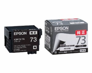 EPSON 純正インクカートリッジ ICBK73 ブラック