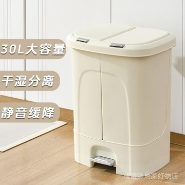 分類垃圾桶 廚房垃圾桶 幹濕分離垃圾桶 廚餘垃圾桶 廚房垃圾桶家用幹濕分離垃圾桶大容量帶蓋塑料桶客廳臥室垃圾桶