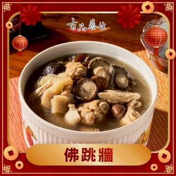 福聚佛跳牆2760g/盒