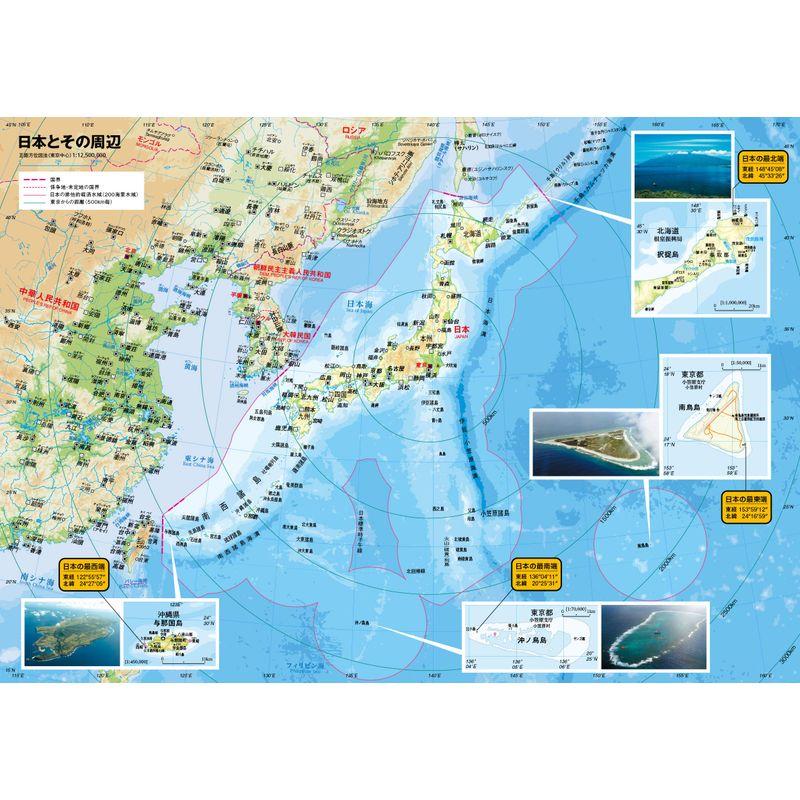 プレミアムアトラス日本地図帳