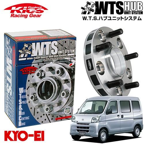 協永産業 Kics ワイドトレッドスペーサー ハイゼットカーゴ S700V S710V S330V系 ネジM12 x  P1.5 4穴 PCD100 LINEショッピング