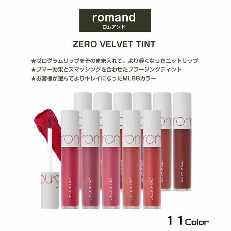 リップセットロムアンド,セザンヌ,UZU,エチュード,リンメル,韓国リップ多数 リップセットロムアンド,セザンヌ,UZU,エチュード,リンメル,韓国リップ多数