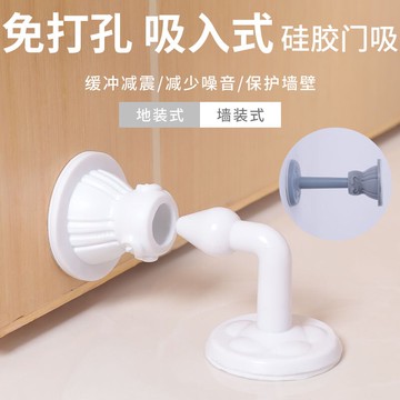 門吸硅膠免打孔防撞墊衛生間廁所門碰緩沖塑料橡膠門把手墻吸地吸
