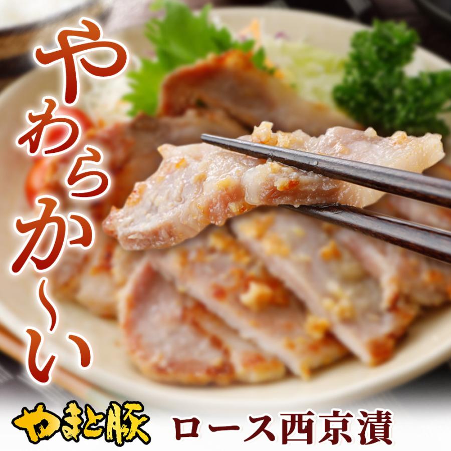 やまと豚 ロース 西京漬 180g (冷凍) 西京漬け 豚肉 味付き 味付き肉 味付け肉 味付肉 国産 肉 お肉 味噌漬け 冷凍食品 ギフト お取り寄せグルメ 惣菜 お惣菜