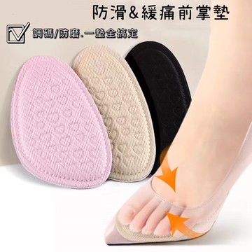 🌟台灣現貨🌟 高跟鞋5D海棉前掌墊 防滑防痛加厚鞋墊 超柔軟隱形半碼墊 高跟鞋半碼鞋墊 調碼前掌墊