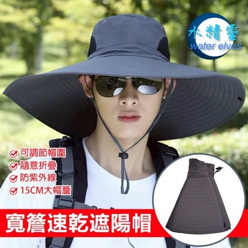 台灣現貨／15CM大帽檐漁夫帽/戶外遮陽防曬帽/登山釣魚帽-水精靈