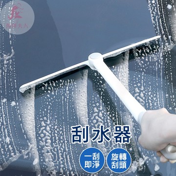 【台灣現貨】刮水器 玻璃刮刀 刮水刀 浴室刮刀 刮刀 刮板 刮水掃把 玻璃清潔 浴室清潔 清潔用品 清潔刷 刮水板