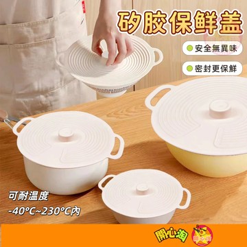 硅膠保鮮蓋 食品級 矽膠鍋蓋 保鮮蓋 重復使用 可微波 耐熱防塵 碗蓋 防濺蓋 密封蓋 泡麵碗蓋 杯蓋 多功能蓋