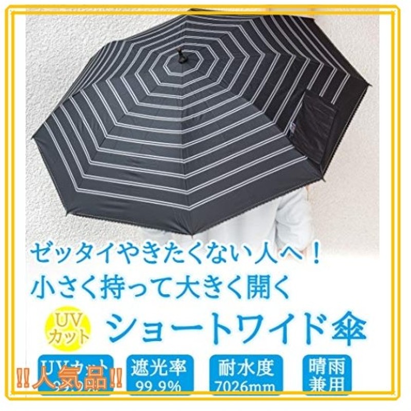 晴雨兼用傘 ｕｖカット ショートワイド傘 Ccストライプボーダー 裾ヒートカットショートワイド タッセル付 ブ 通販 Lineポイント最大0 5 Get Lineショッピング